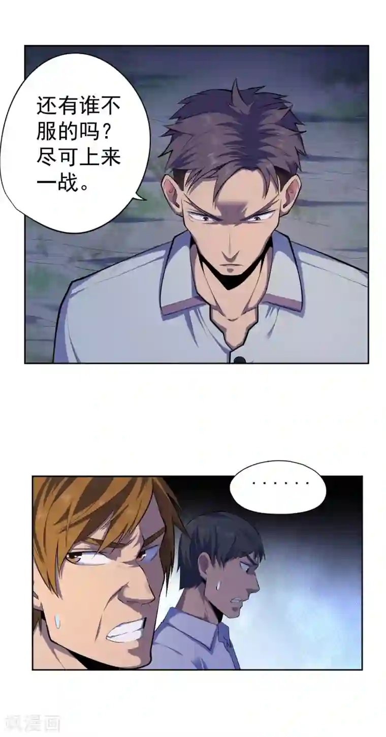 王牌神医第38话