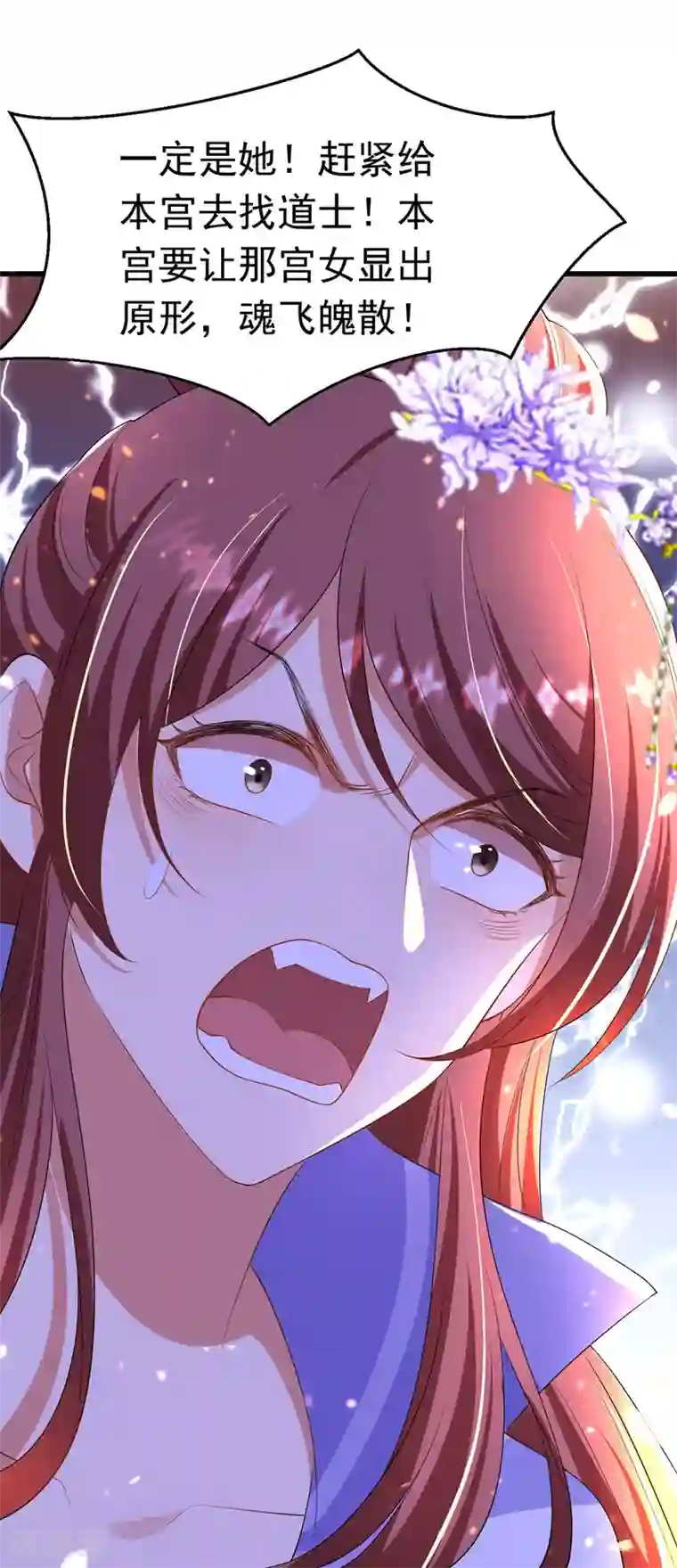 我在后宫当大佬第11话 仙女救人