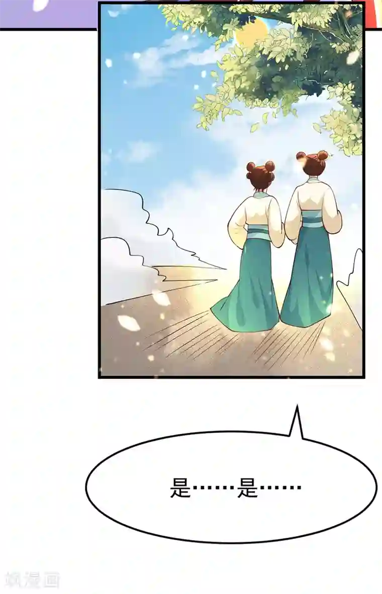 我在后宫当大佬第11话 仙女救人