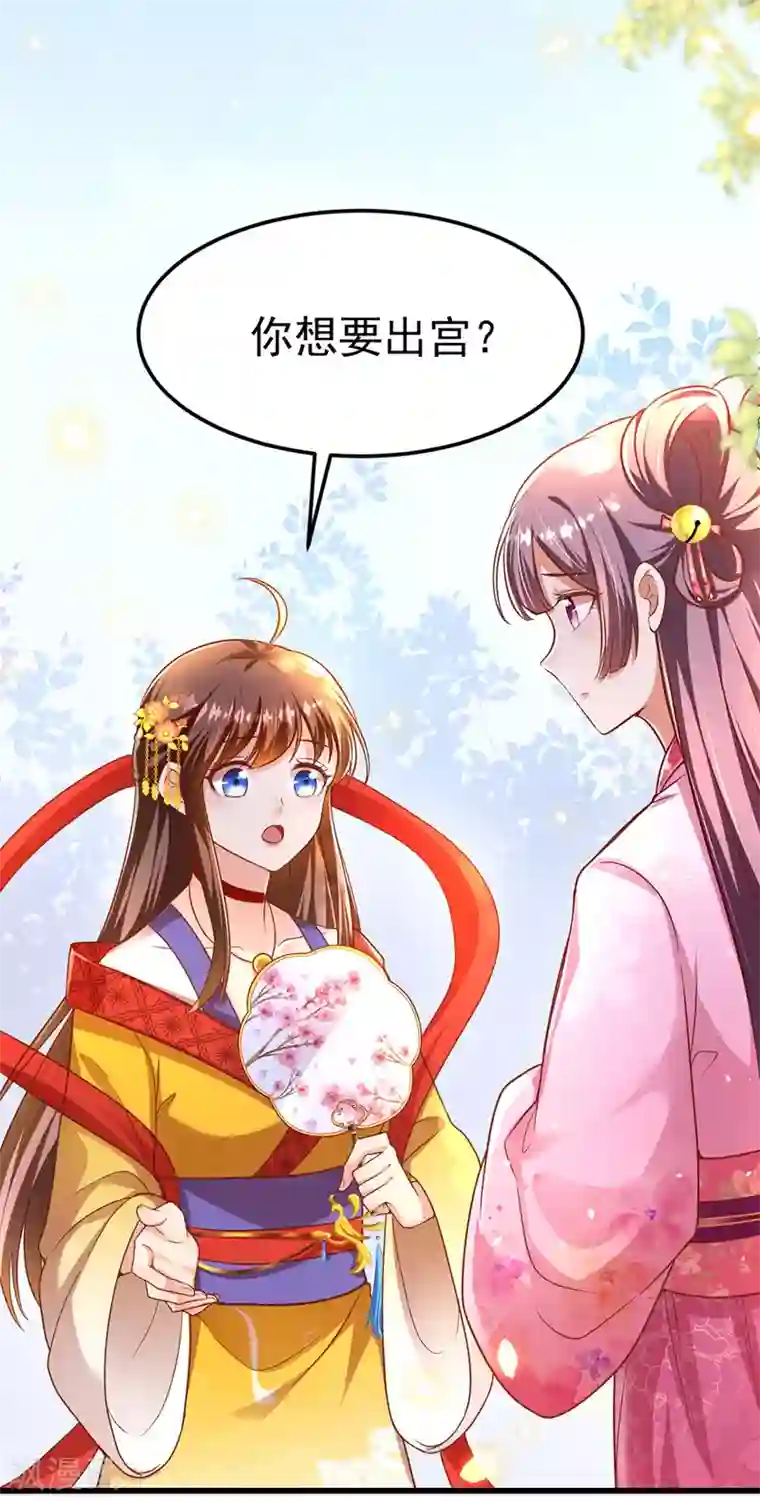 我在后宫当大佬第11话 仙女救人