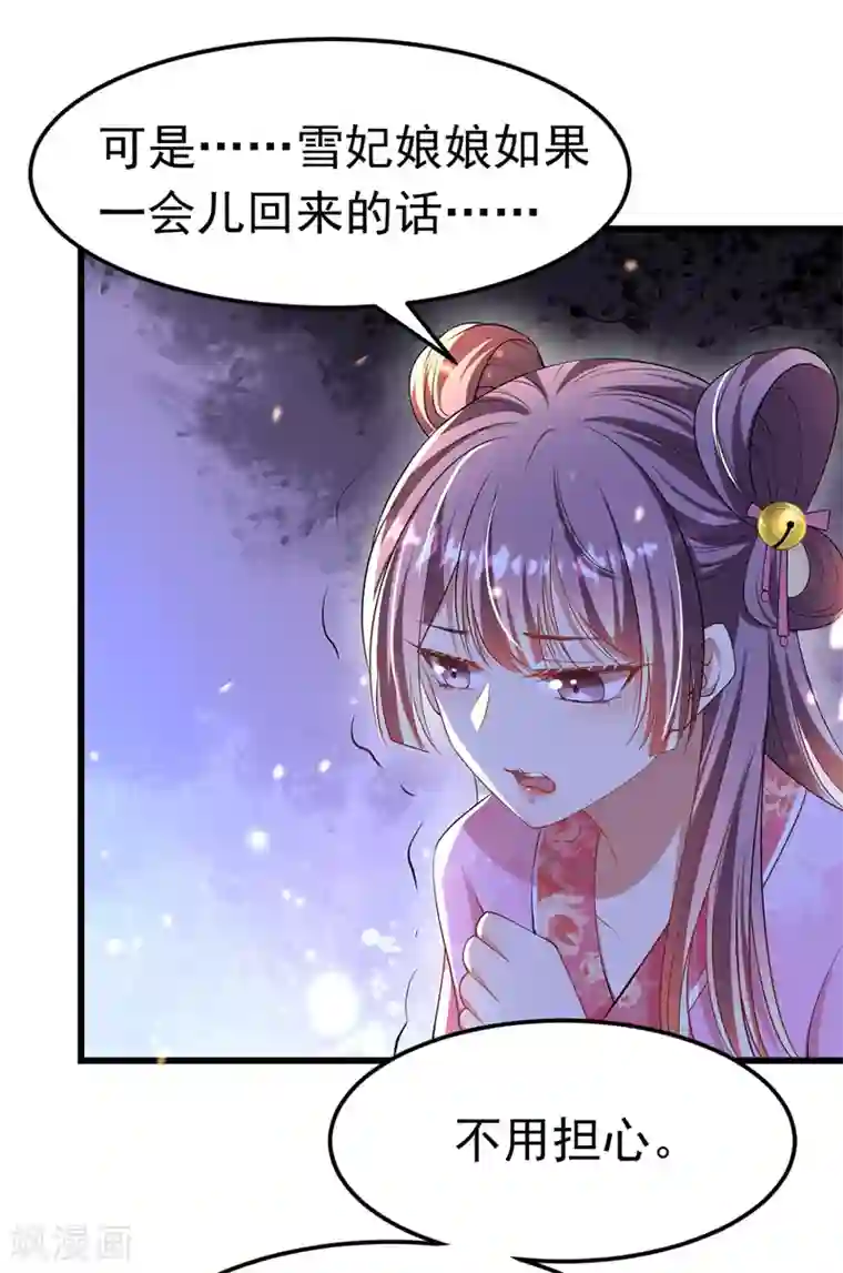 我在后宫当大佬第11话 仙女救人