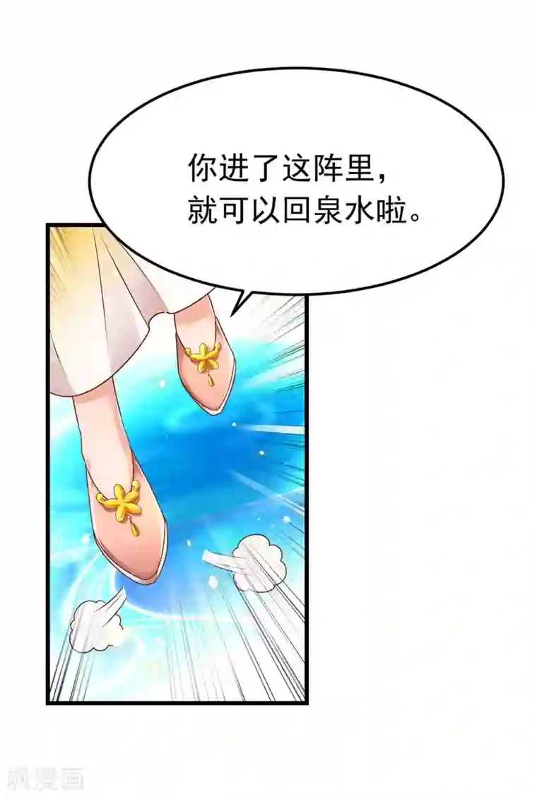 我在后宫当大佬第11话 仙女救人