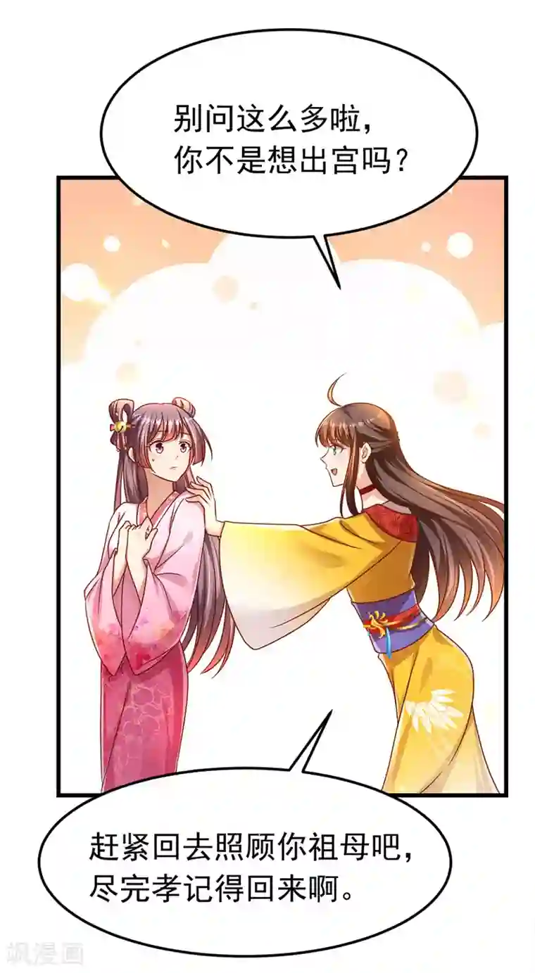 我在后宫当大佬第11话 仙女救人