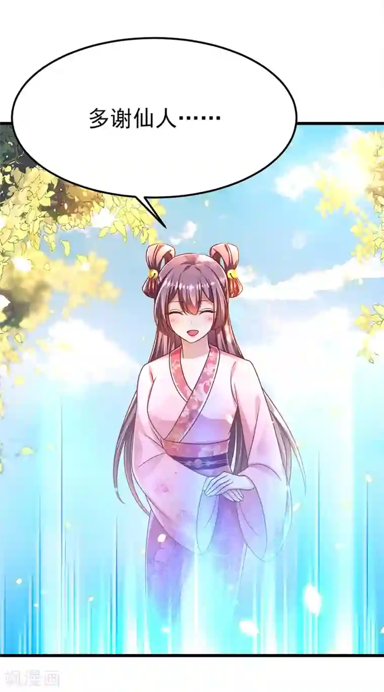我在后宫当大佬第11话 仙女救人