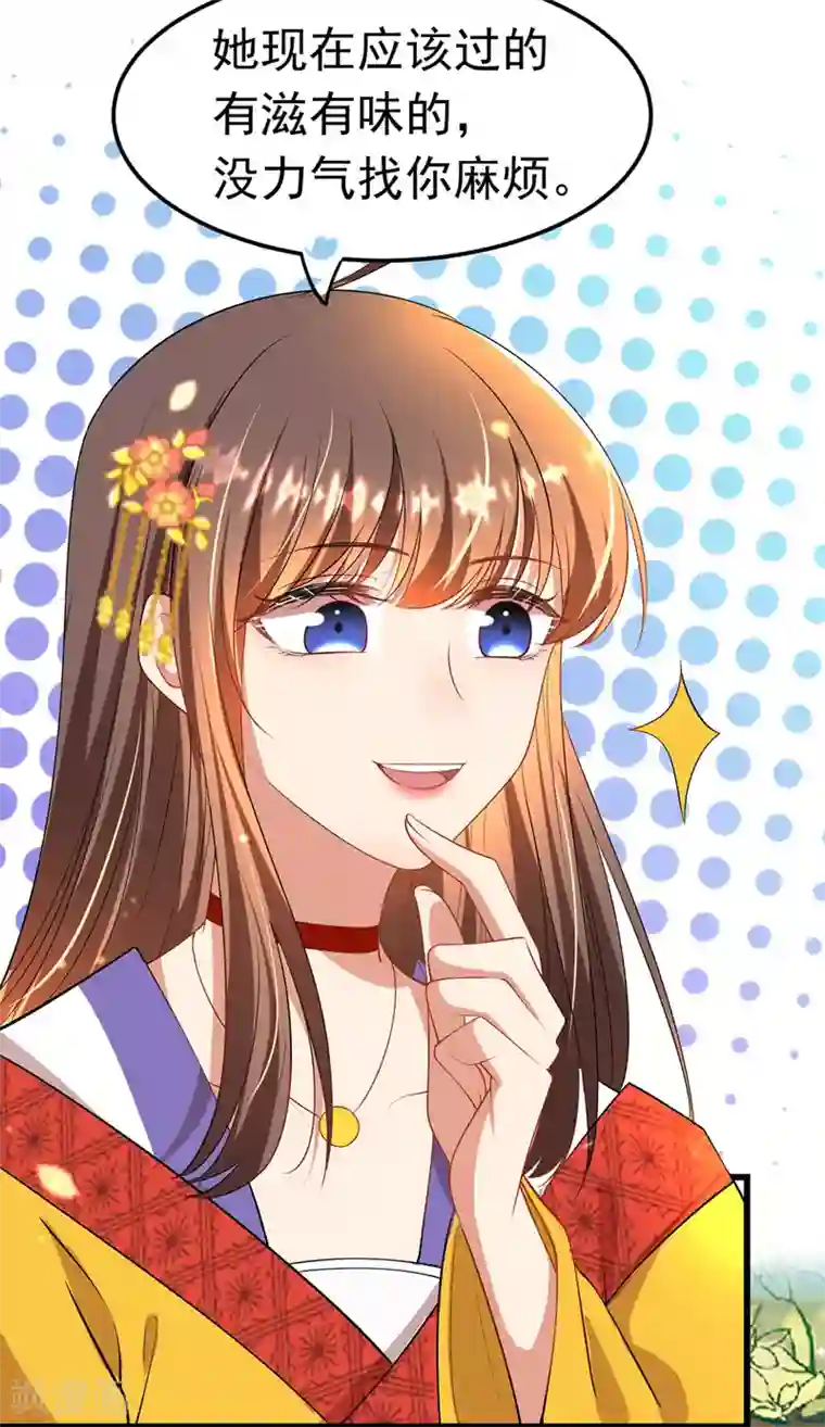 我在后宫当大佬第11话 仙女救人