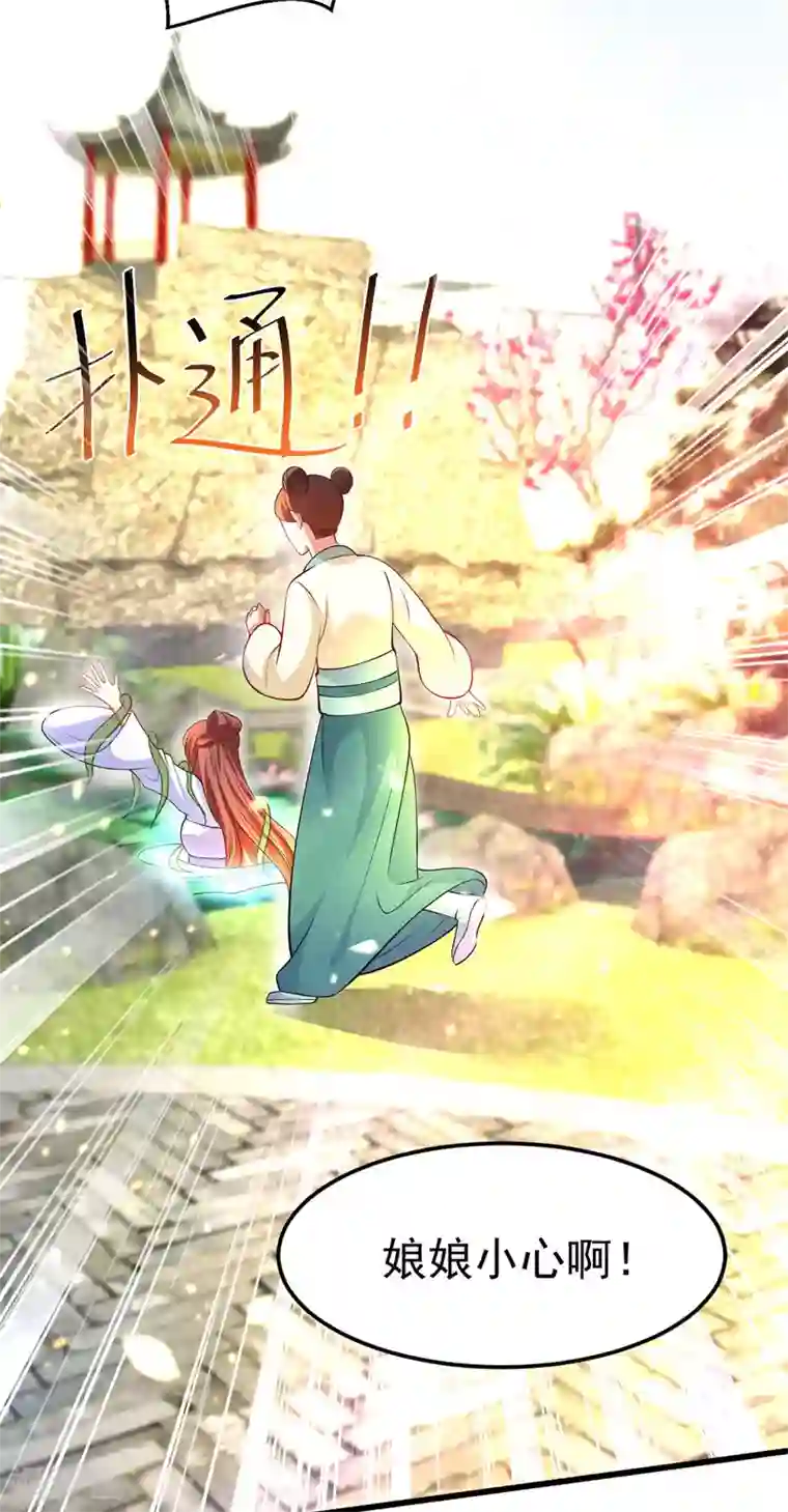 我在后宫当大佬第11话 仙女救人