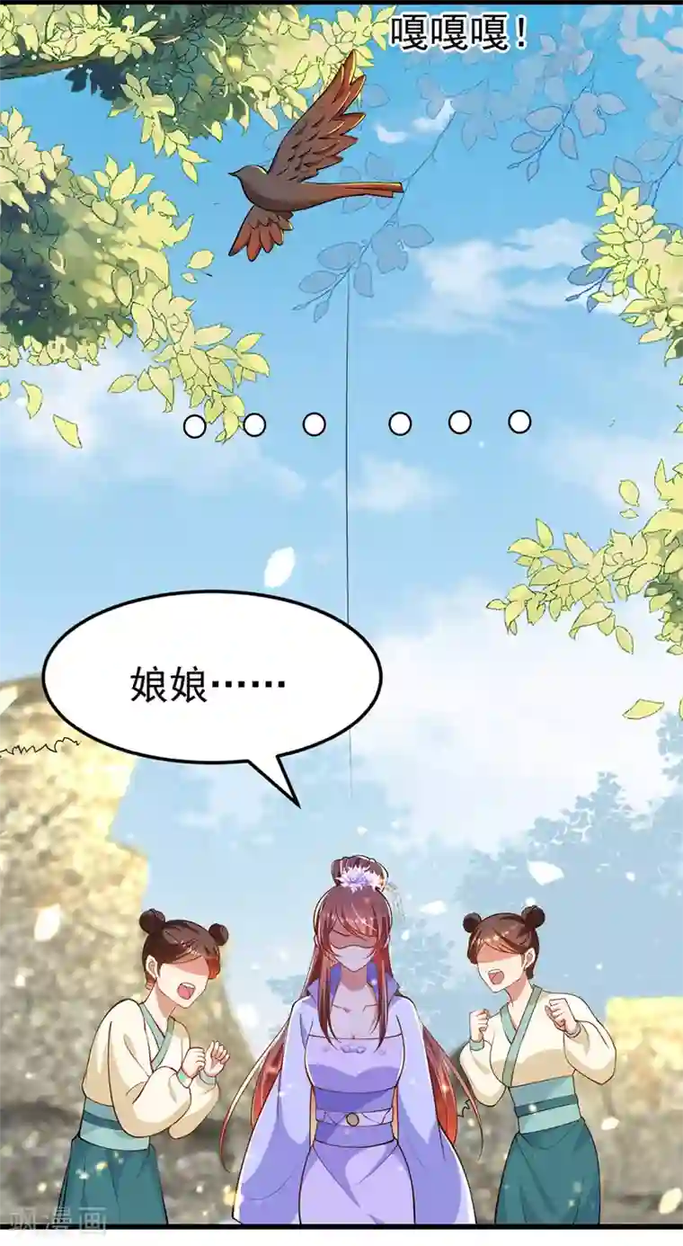 我在后宫当大佬第11话 仙女救人