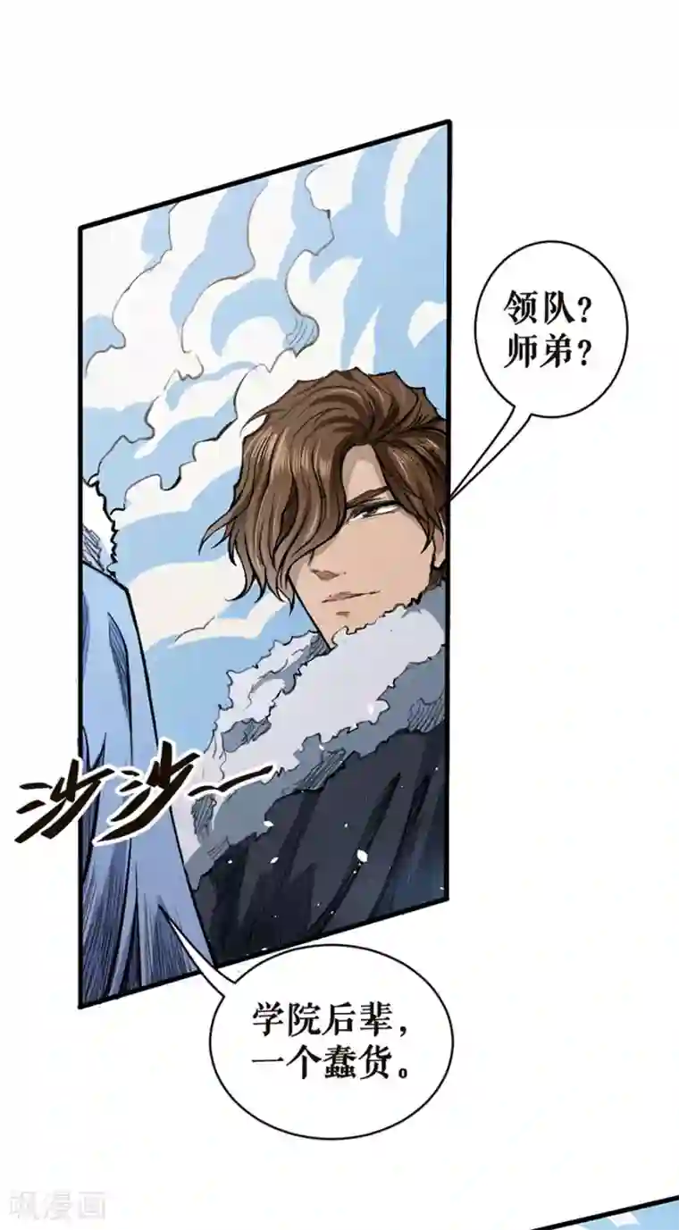 唐寅在异界II之风国崛起第22话 目标