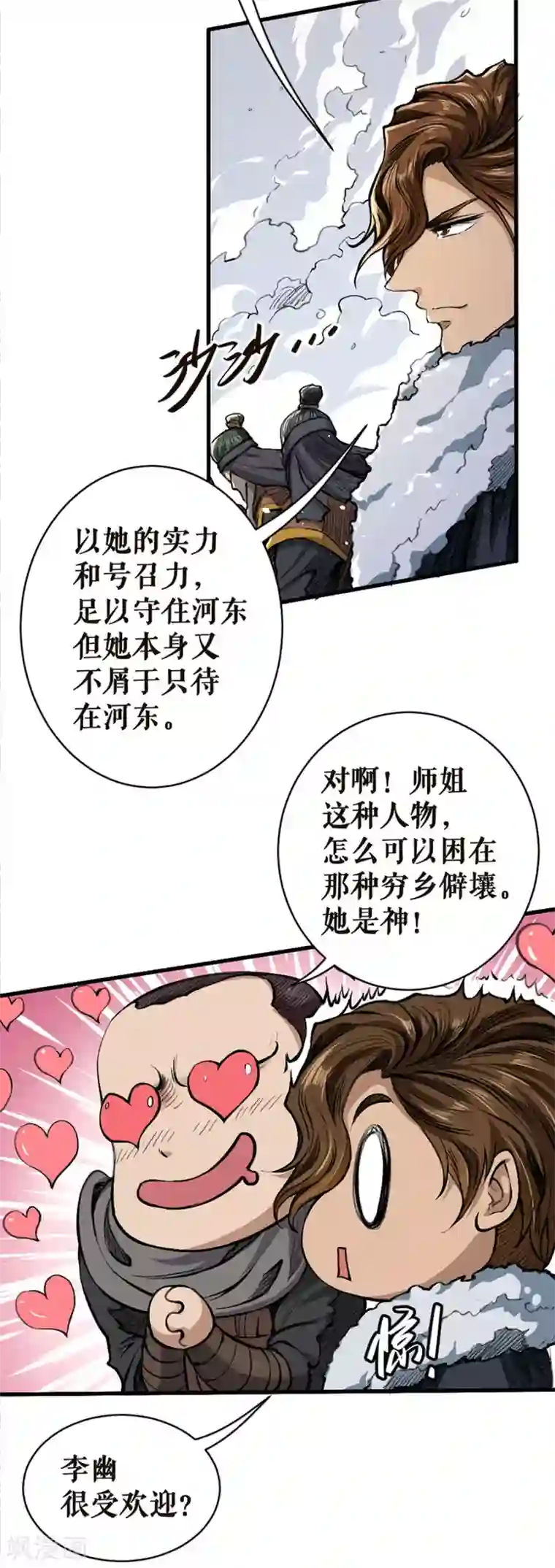 唐寅在异界II之风国崛起第22话 目标