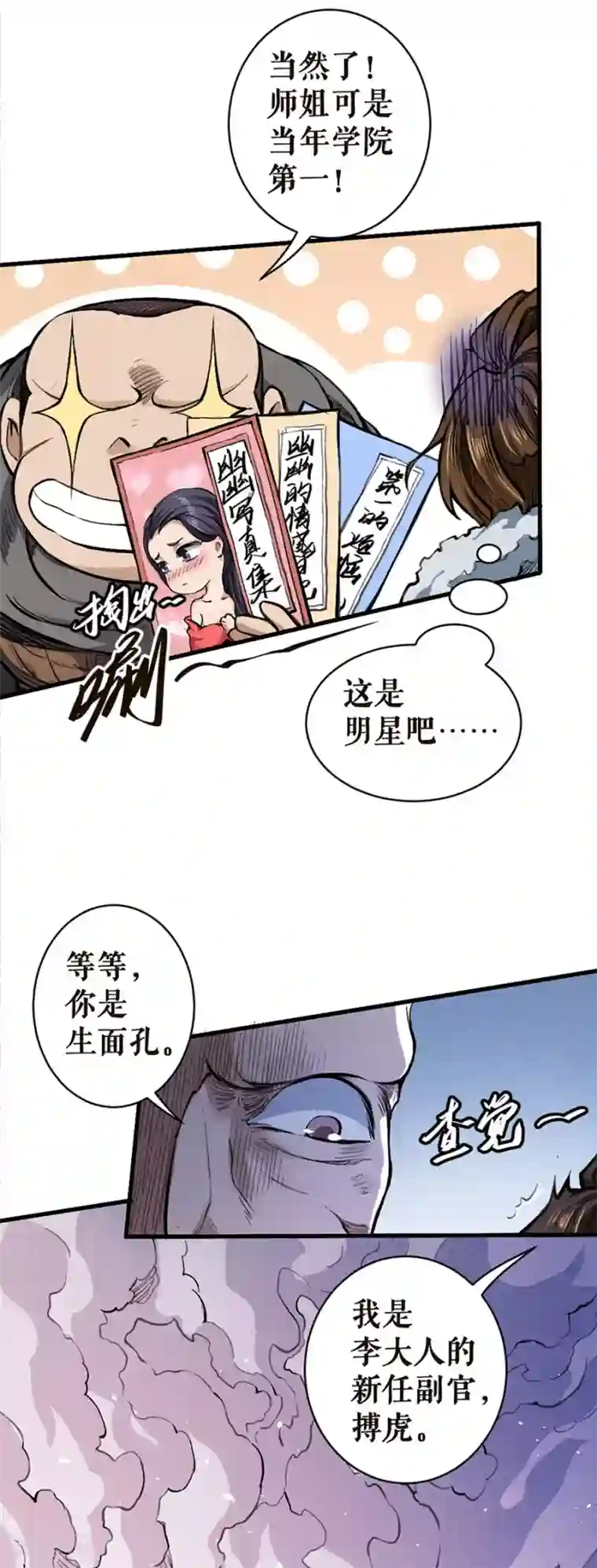 唐寅在异界II之风国崛起第22话 目标