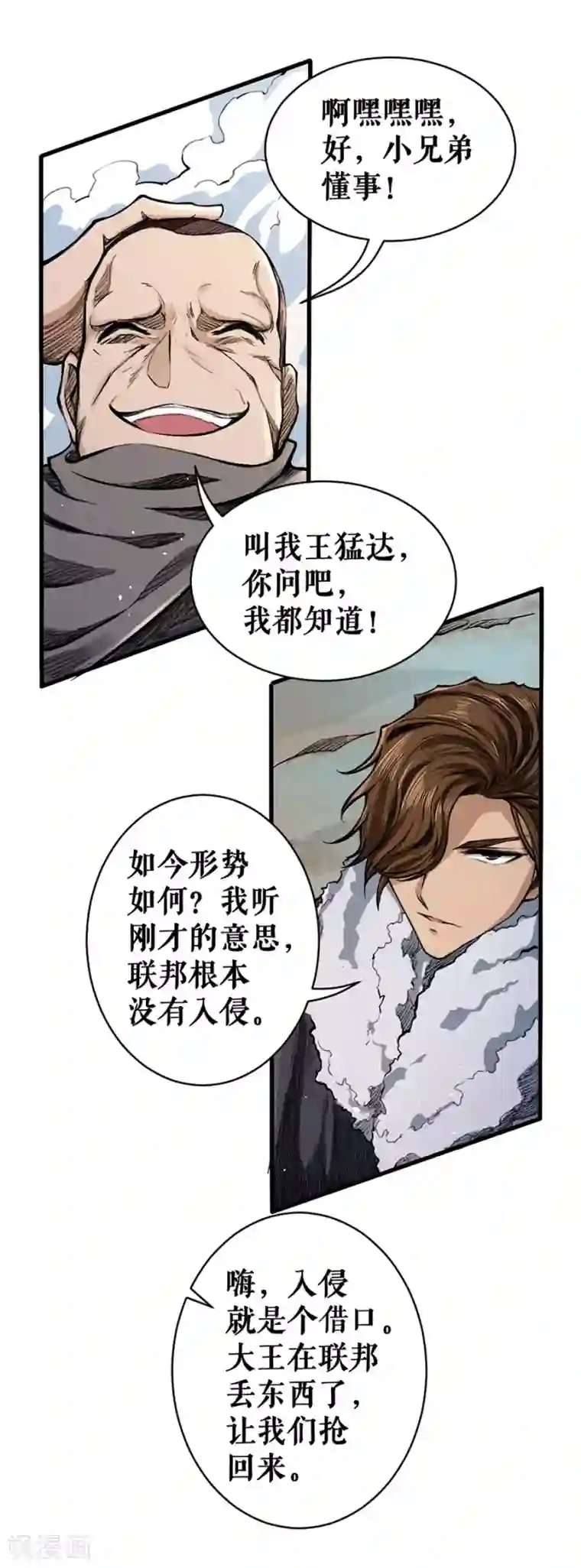 唐寅在异界II之风国崛起第22话 目标