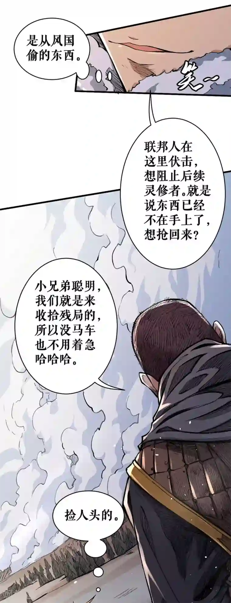 唐寅在异界II之风国崛起第22话 目标