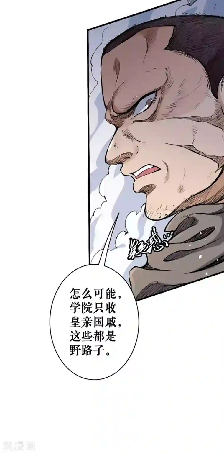 唐寅在异界II之风国崛起第22话 目标