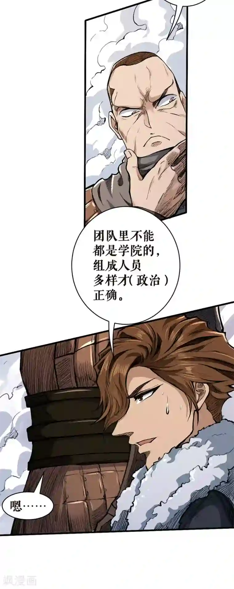 唐寅在异界II之风国崛起第22话 目标