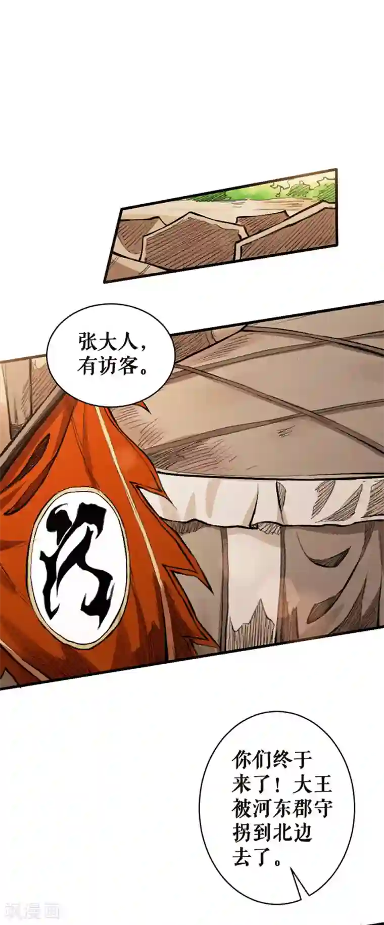 唐寅在异界II之风国崛起第22话 目标