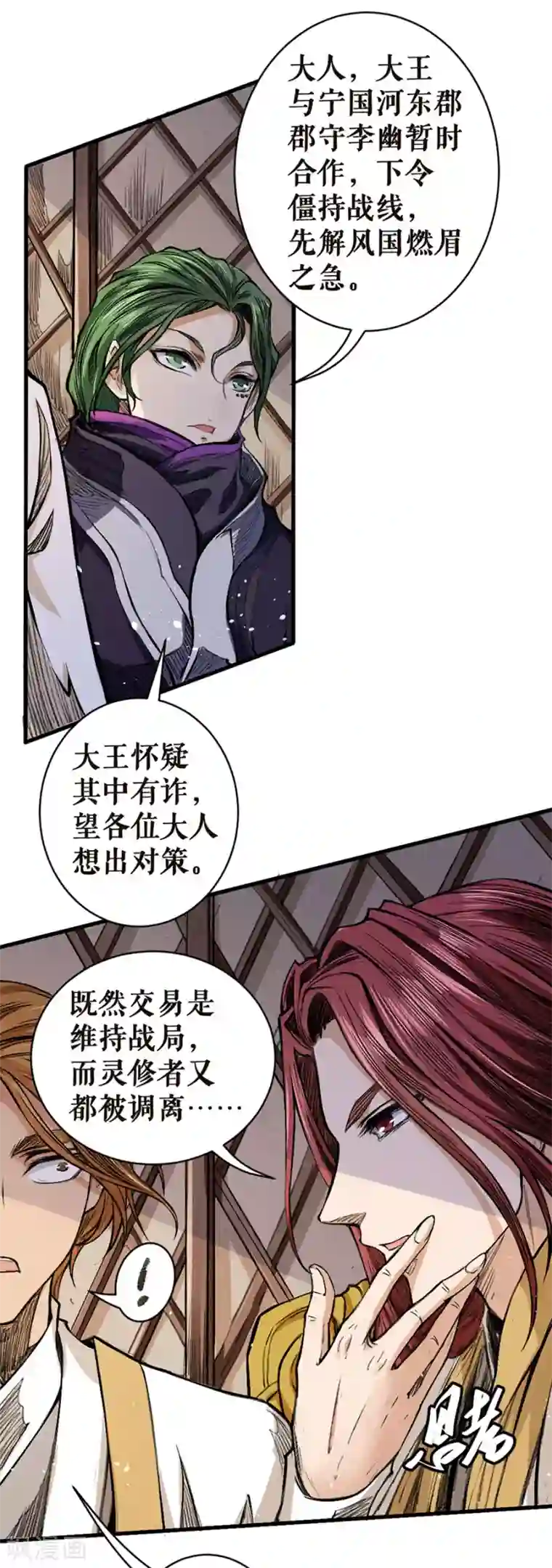 唐寅在异界II之风国崛起第22话 目标