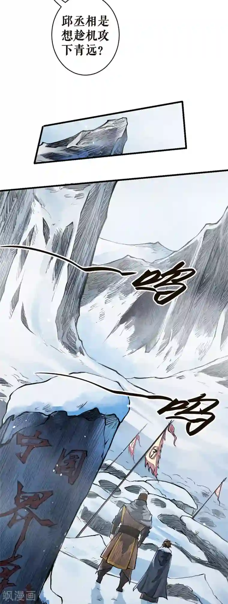 唐寅在异界II之风国崛起第22话 目标