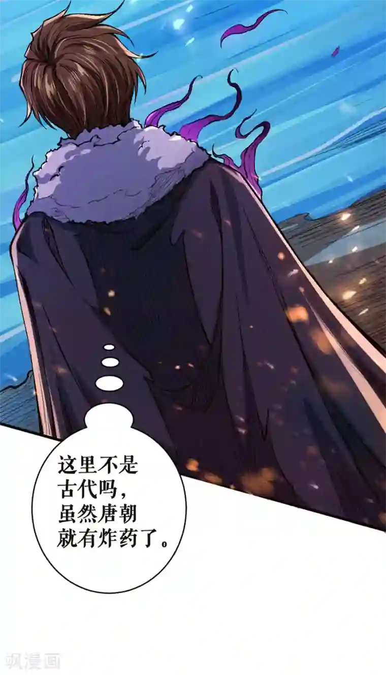 唐寅在异界II之风国崛起第22话 目标