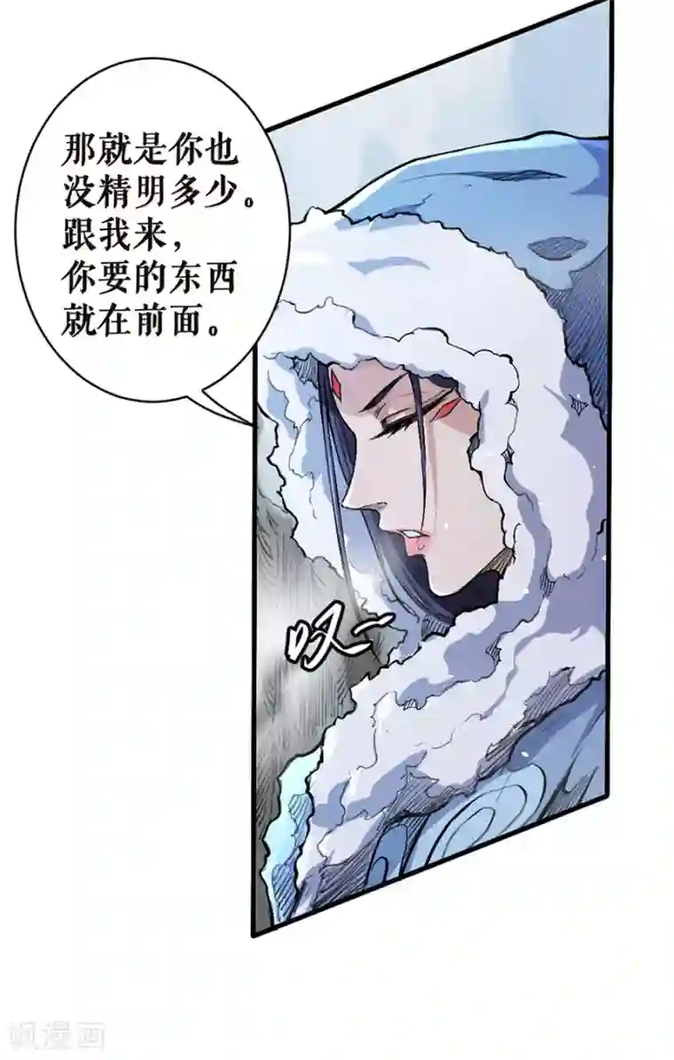 唐寅在异界II之风国崛起第22话 目标