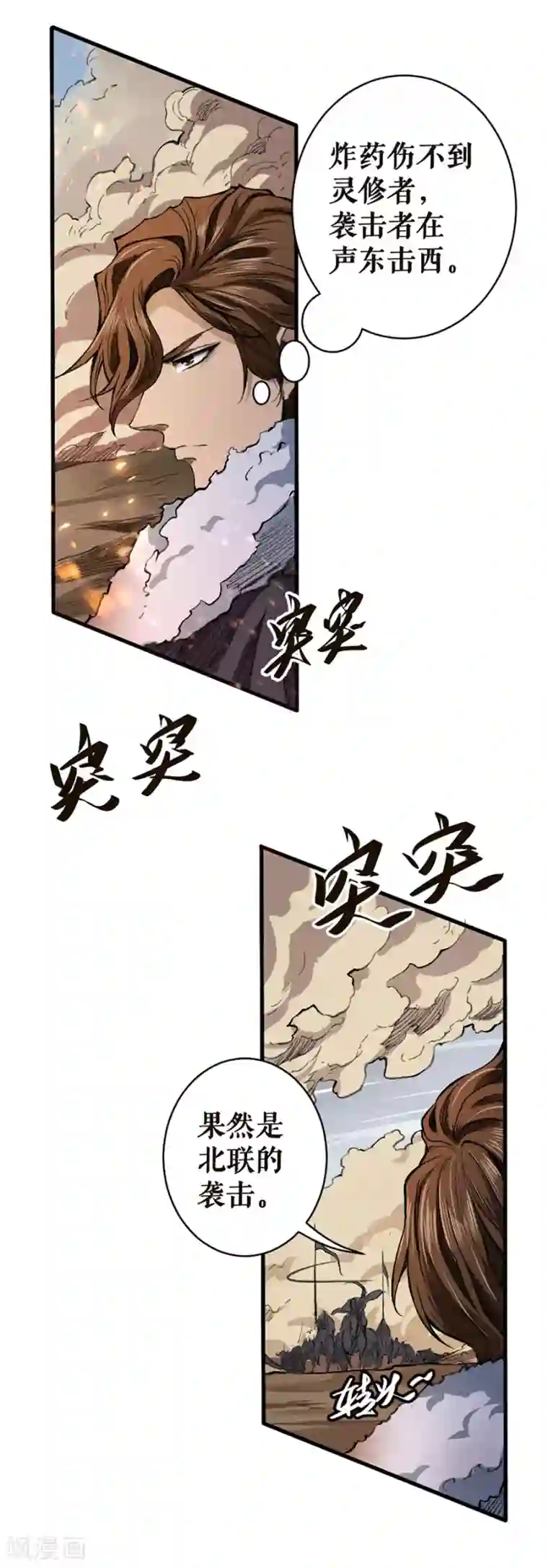 唐寅在异界II之风国崛起第22话 目标