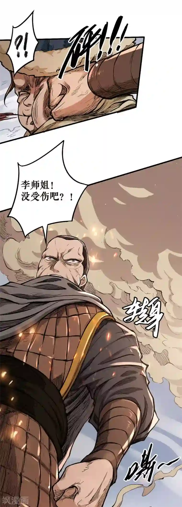 唐寅在异界II之风国崛起第22话 目标