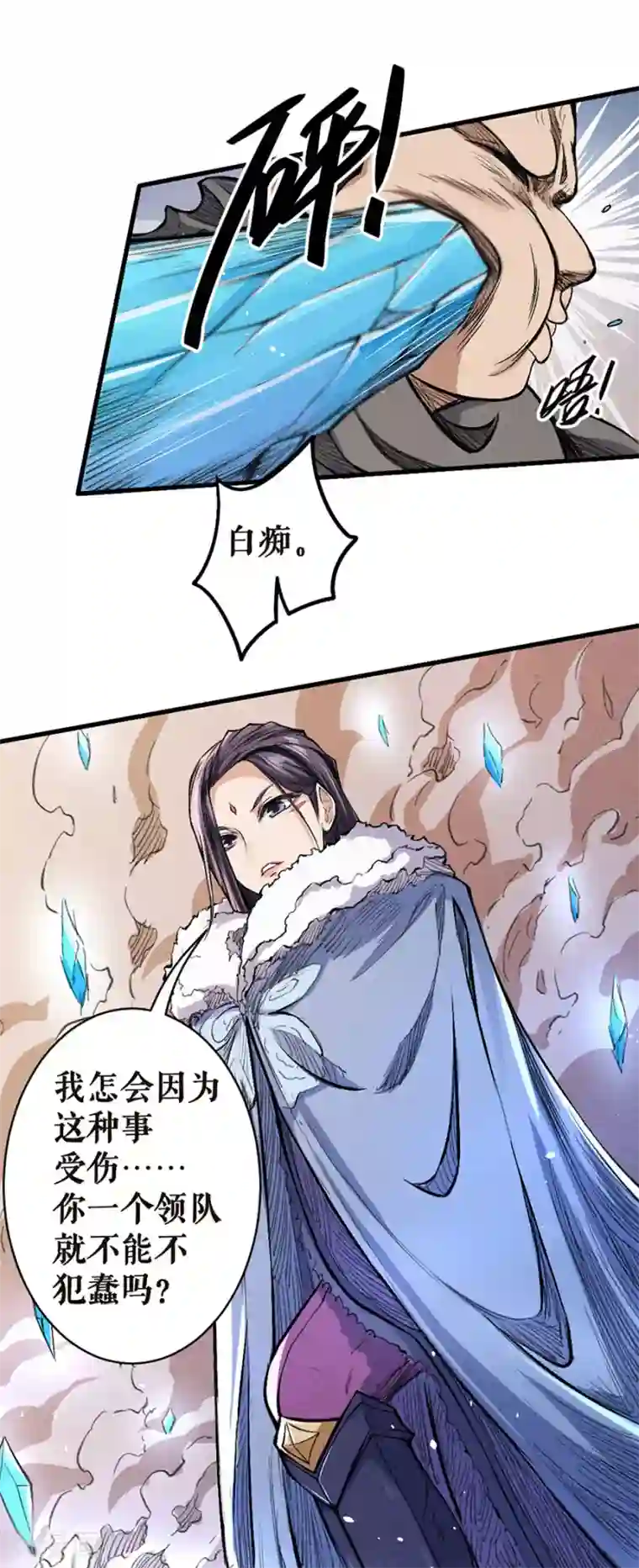 唐寅在异界II之风国崛起第22话 目标