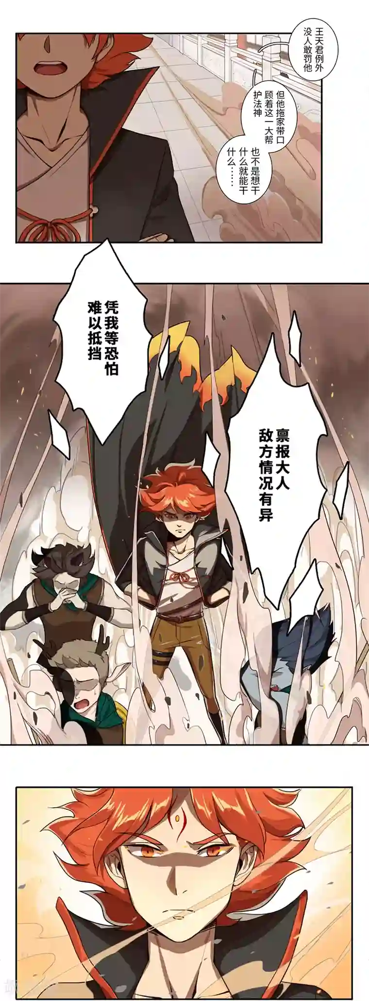 二月十五第8话