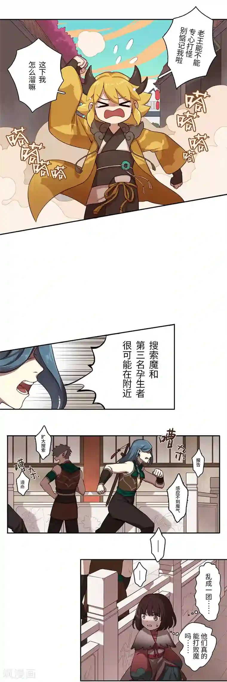 二月十五第8话