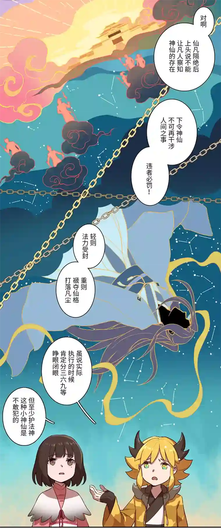 二月十五第8话