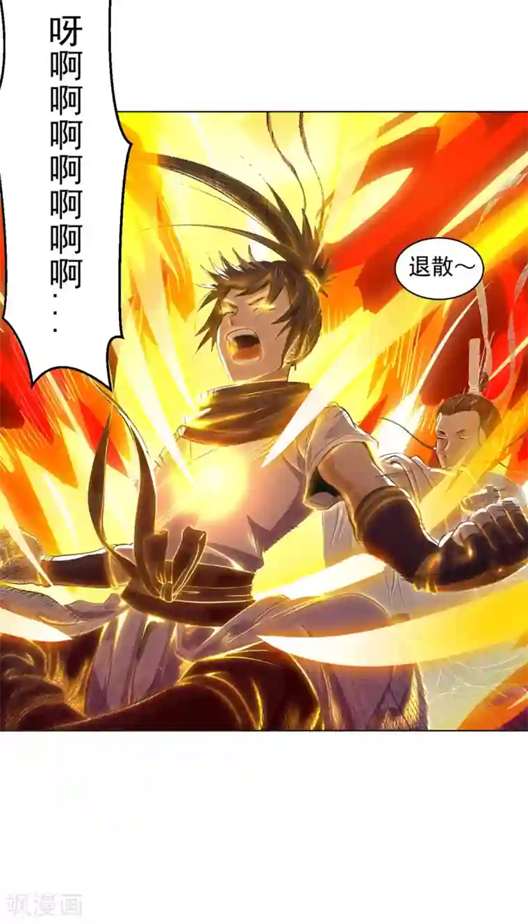 四海列国妖侠传第15话 饕鬄胃液