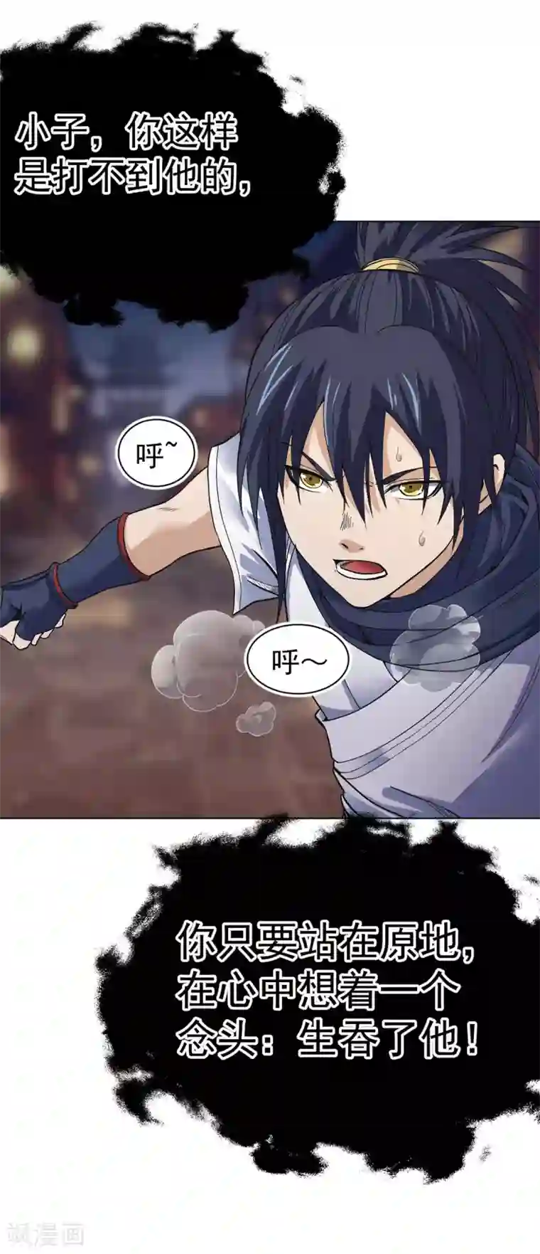 四海列国妖侠传第15话 饕鬄胃液