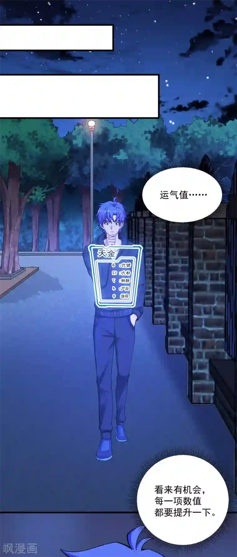 我的神级超能手表第23话 异能猫？