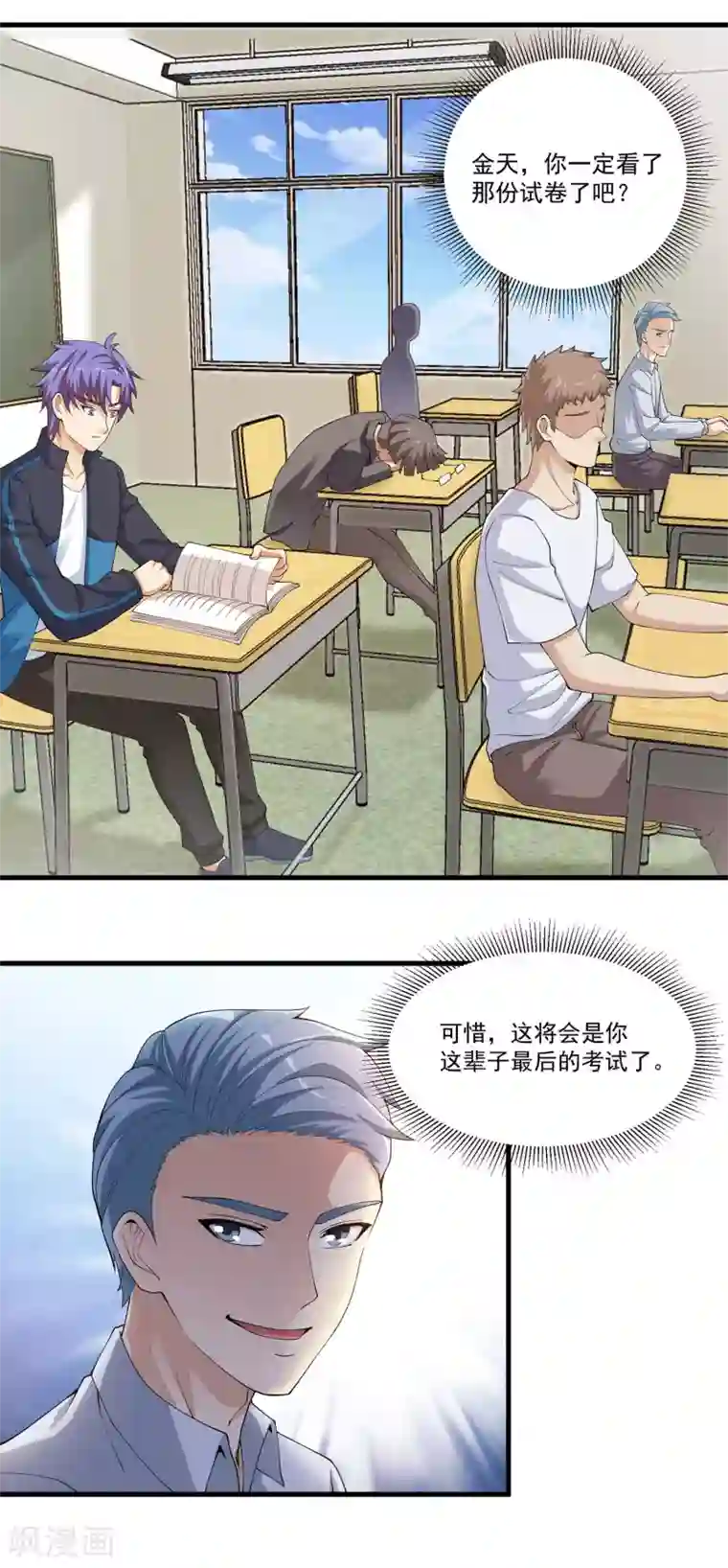 我的神级超能手表第23话 异能猫？