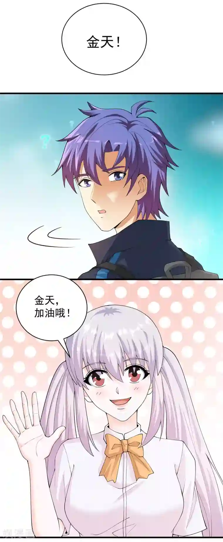 我的神级超能手表第23话 异能猫？