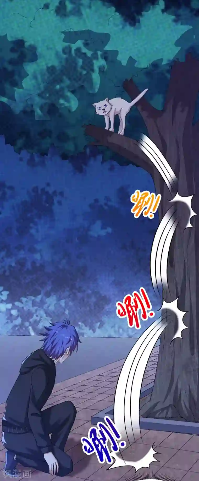 我的神级超能手表第23话 异能猫？