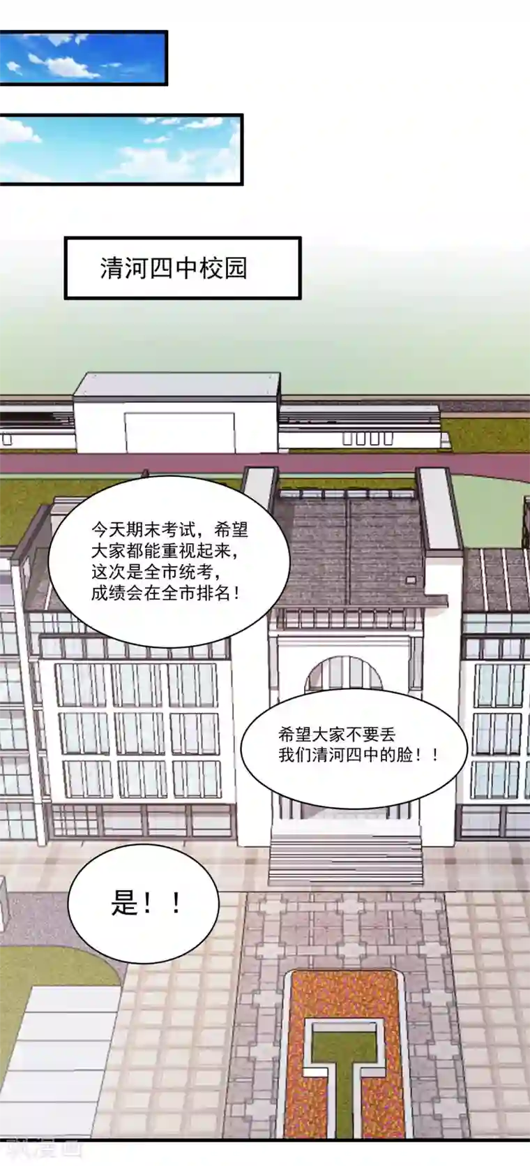 我的神级超能手表第23话 异能猫？