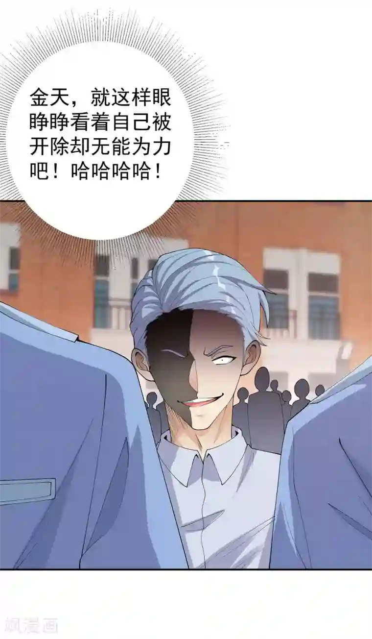 我的神级超能手表第24话 谁偷了试卷？！
