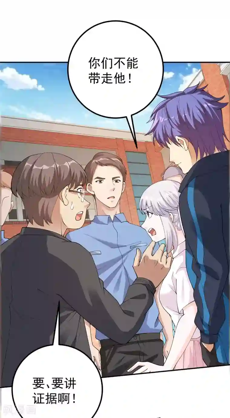 我的神级超能手表第24话 谁偷了试卷？！