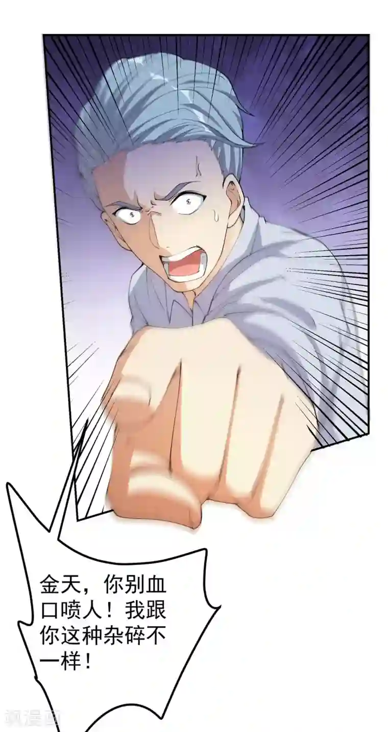 我的神级超能手表第24话 谁偷了试卷？！