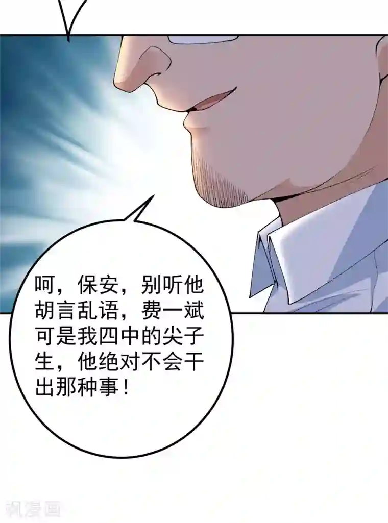 我的神级超能手表第24话 谁偷了试卷？！