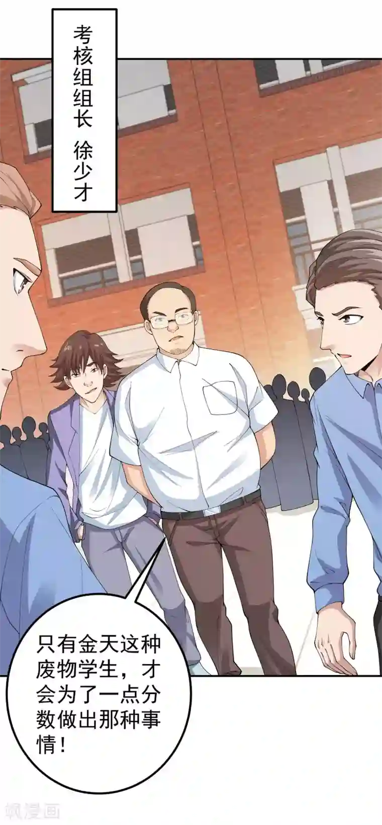 我的神级超能手表第24话 谁偷了试卷？！