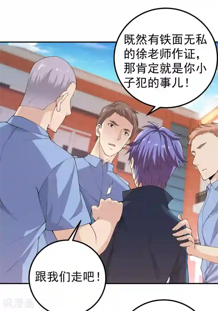我的神级超能手表第24话 谁偷了试卷？！