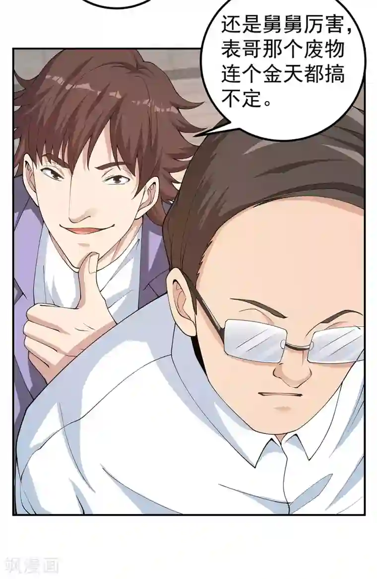 我的神级超能手表第24话 谁偷了试卷？！