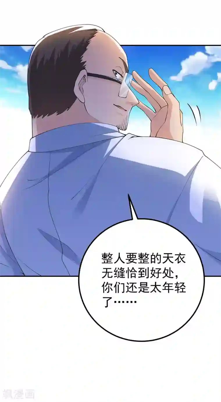 我的神级超能手表第24话 谁偷了试卷？！