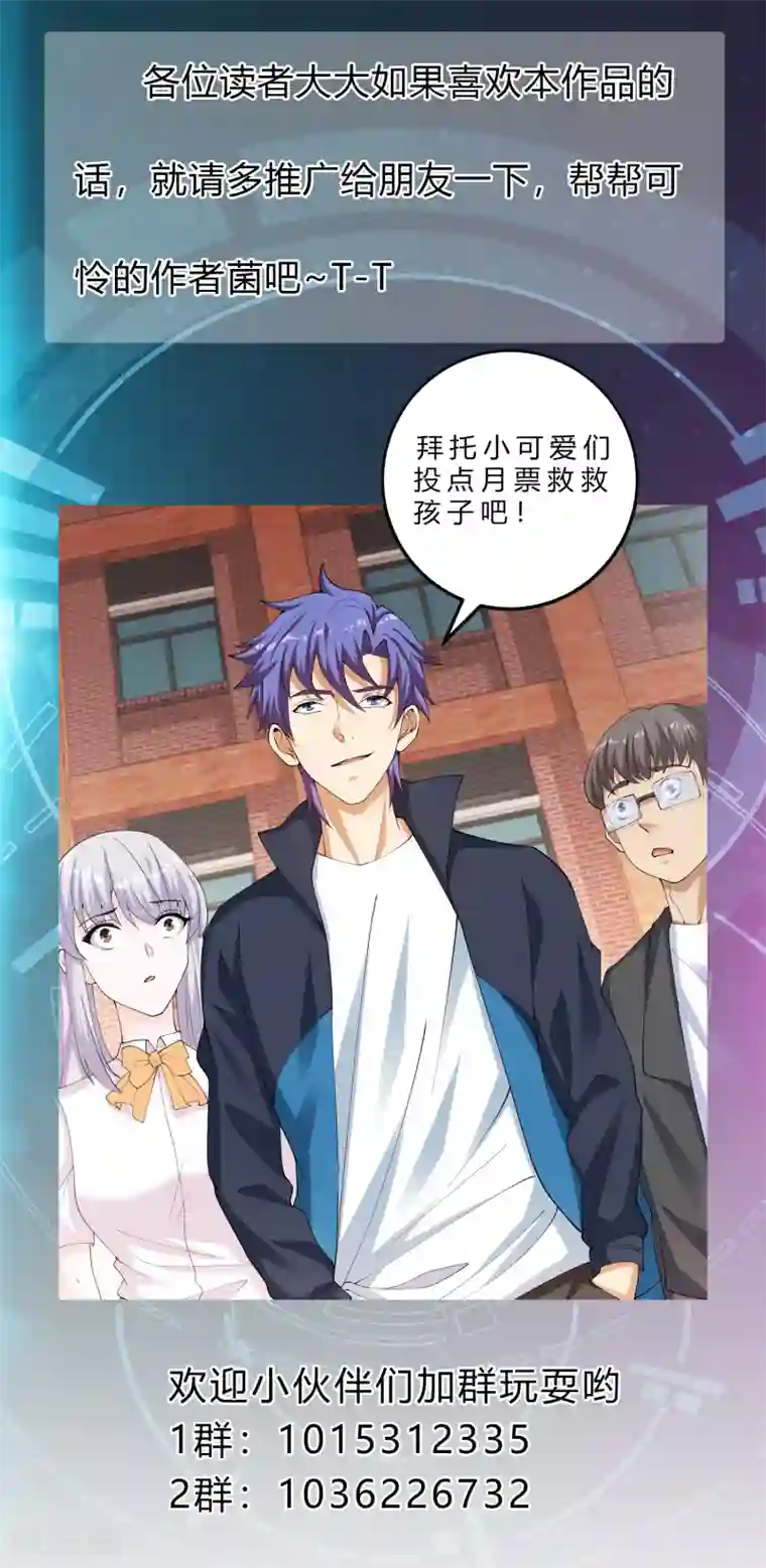 我的神级超能手表第24话 谁偷了试卷？！