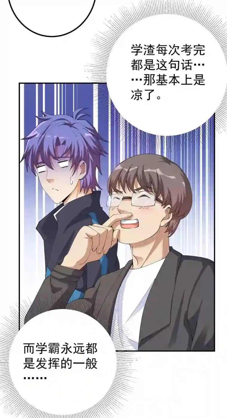 我的神级超能手表第24话 谁偷了试卷？！