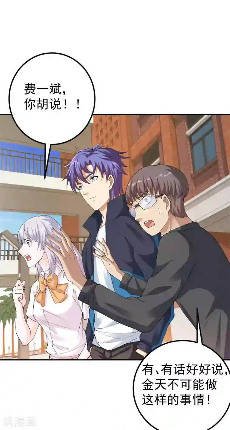 我的神级超能手表第24话 谁偷了试卷？！