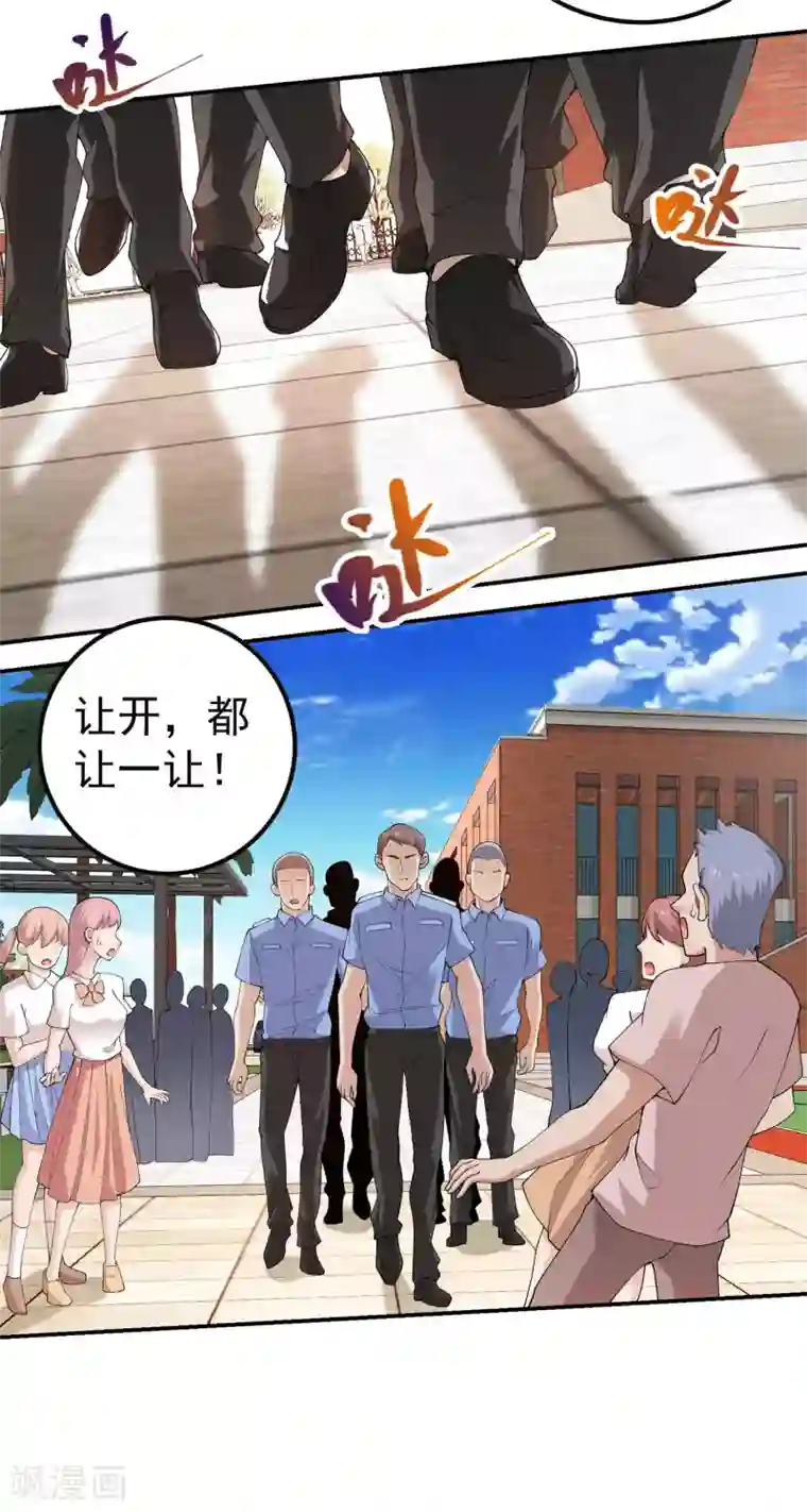 我的神级超能手表第24话 谁偷了试卷？！