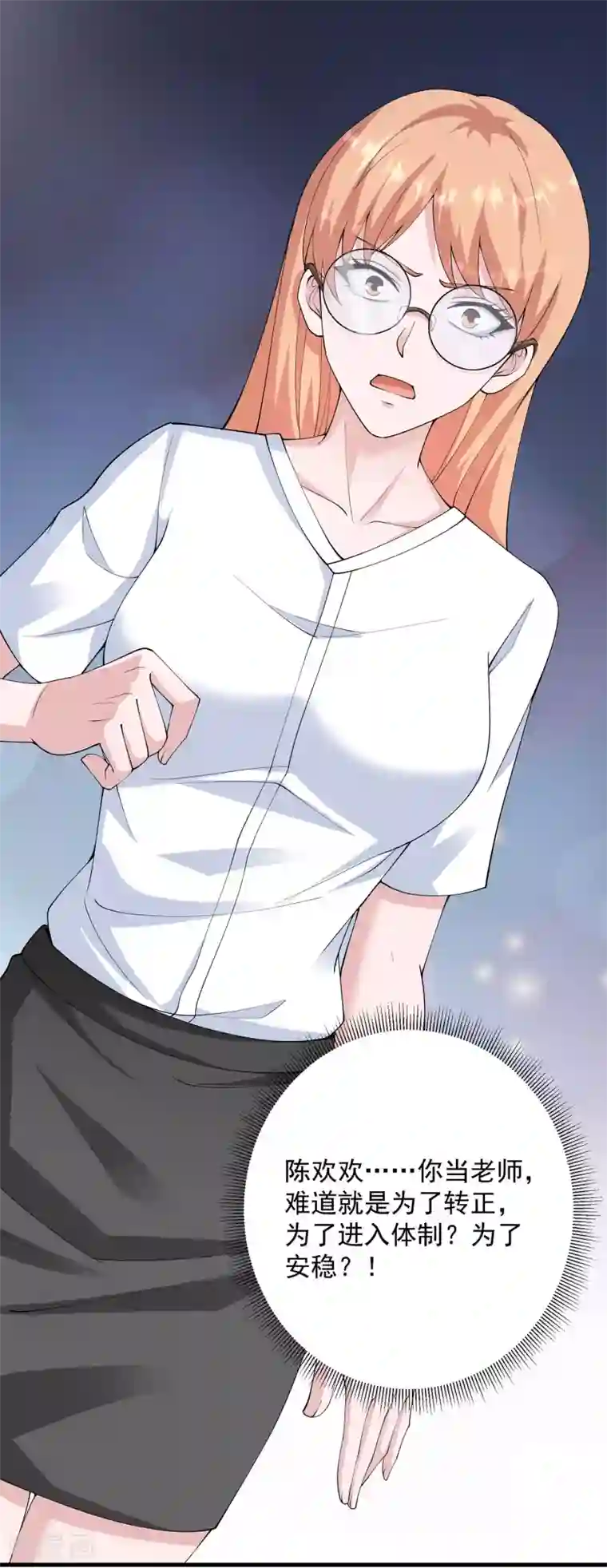 我的神级超能手表第25话 正义与邪恶的对决！