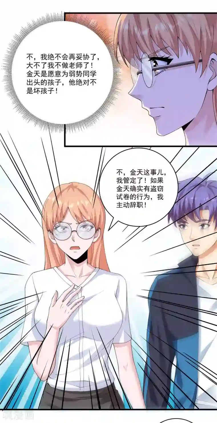 我的神级超能手表第25话 正义与邪恶的对决！